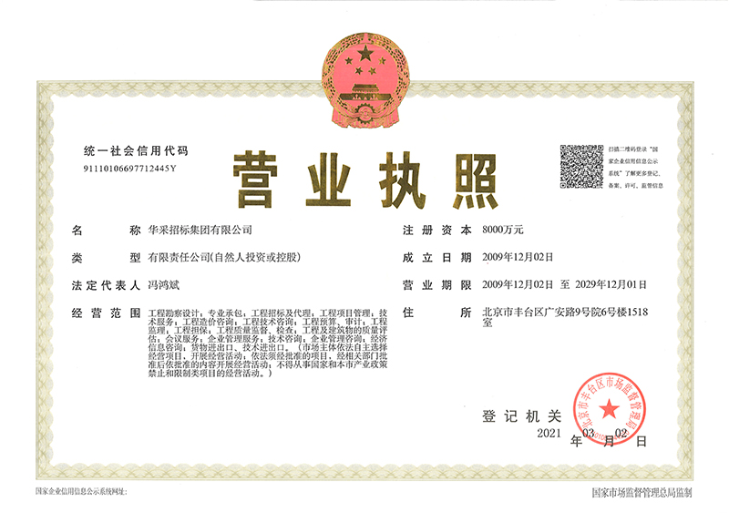 开云网页版登录入口营业执照