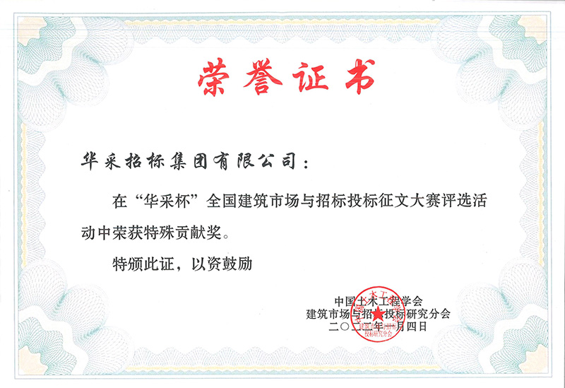 “开云中国杯”征文大赛特殊贡献奖